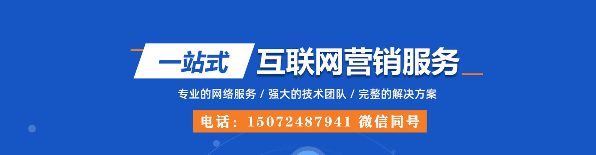 基隆sem代理